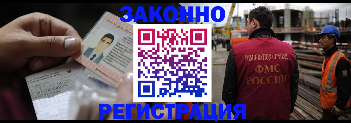 временная регистрация для школы в Нальчике