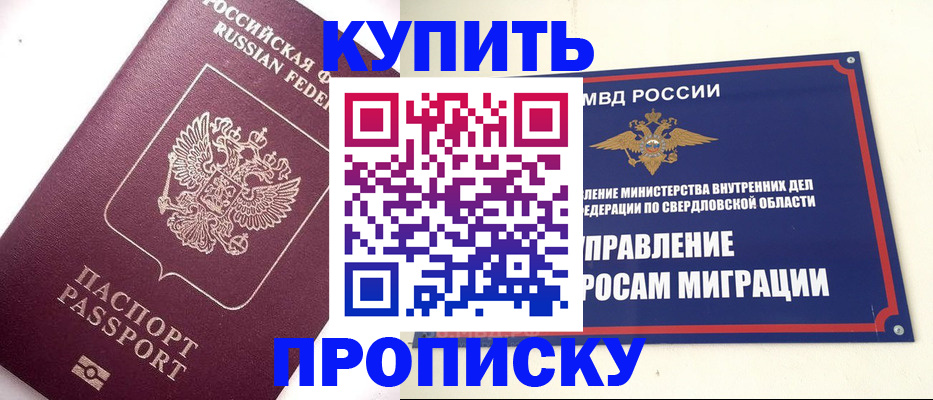 регистрация для школы в Нальчике