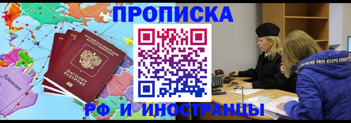 временная регистрация 2025 в Нальчике