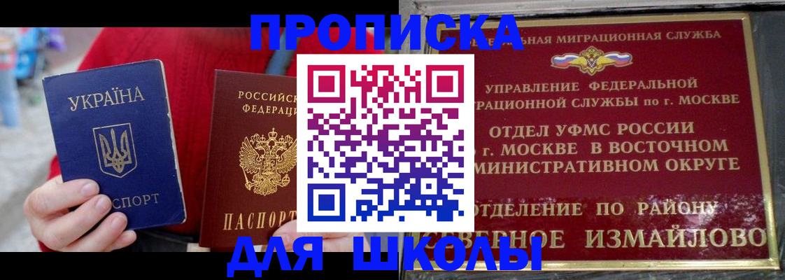 купить прописку в Нальчике