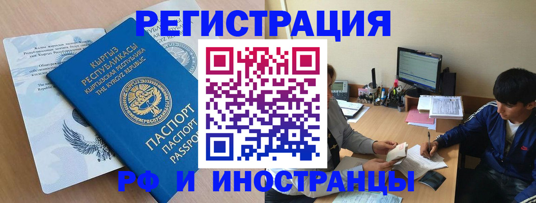 прописка для кредита в Нальчике