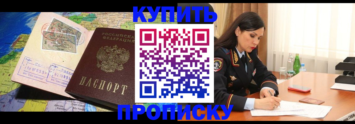 регистрация в Нальчике